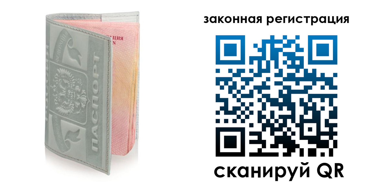 регистрация в Кимовске