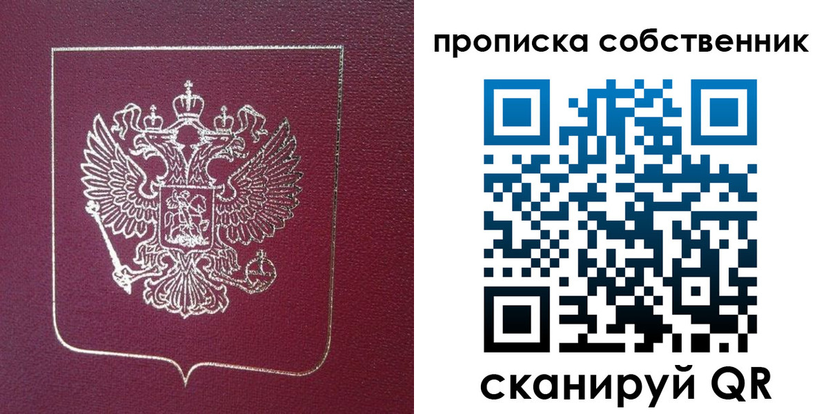 временная регистрация собственник в Кимовске